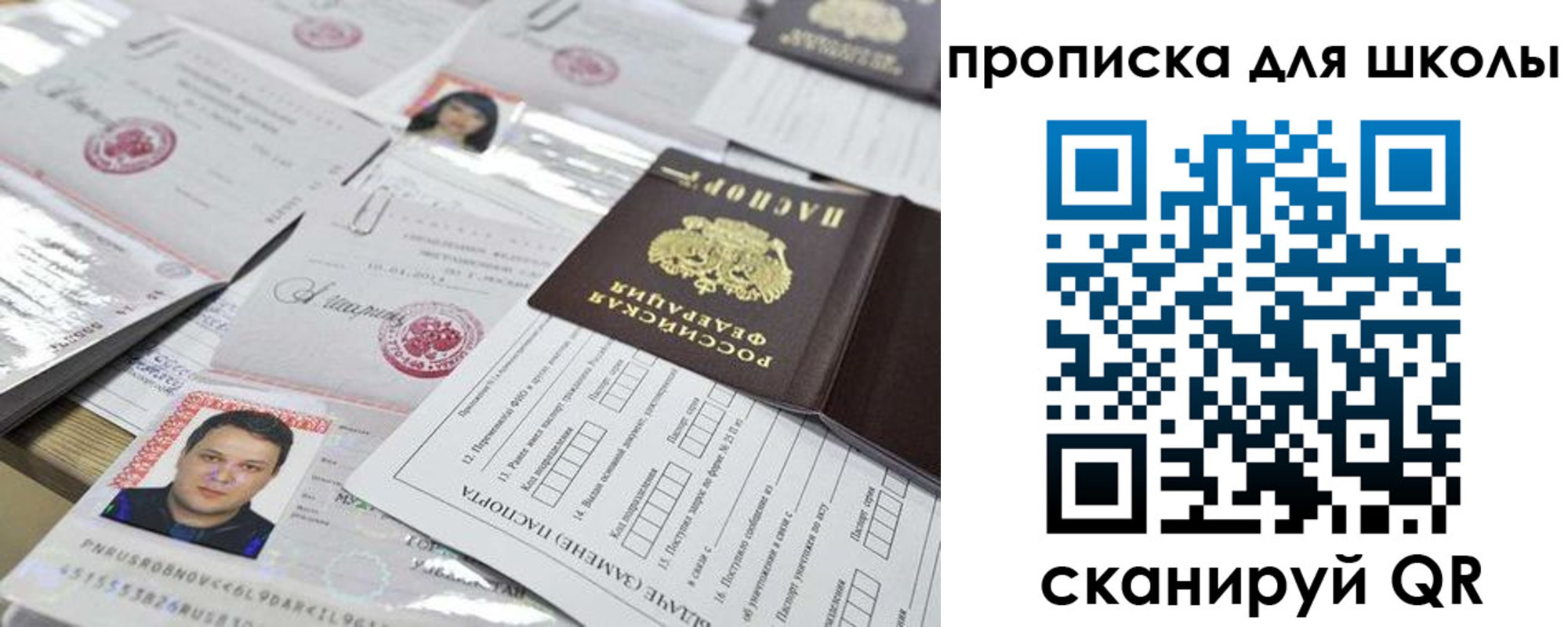 прописка для кредита в Гусь-Хрустальном