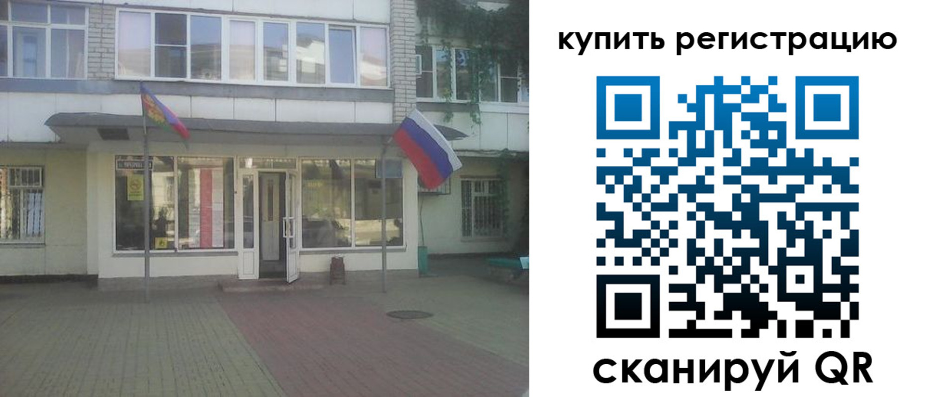 временная регистрация законно в Гусь-Хрустальном