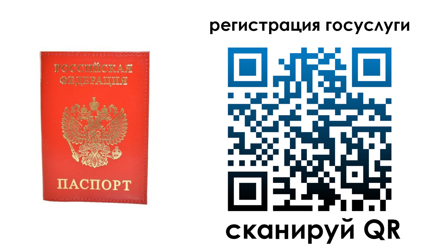 прописка ребенка в Гусь-Хрустальном