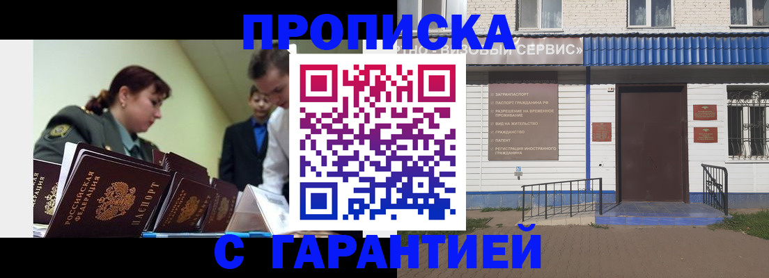 временная регистрация законно в Гусь-Хрустальном