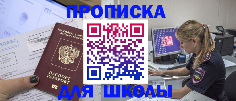 временная регистрация законно в Гусь-Хрустальном