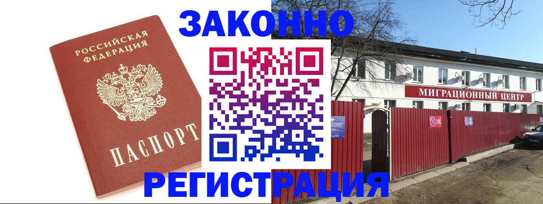 прописка ребенка в Гусь-Хрустальном