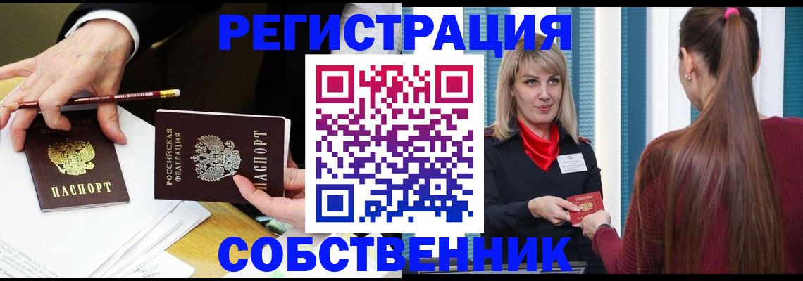 найти адрес прописки в Гусь-Хрустальном