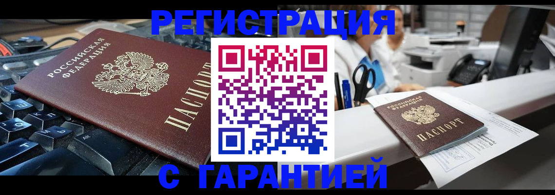 временная прописка в Гусь-Хрустальном